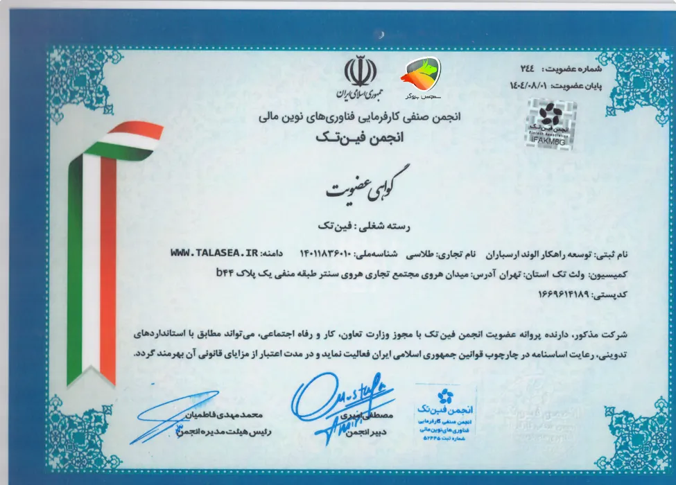 فین تک
