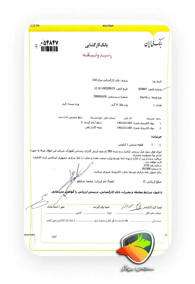 امنیت و مجوزهای رسمی پلتفرم تکنو گلد