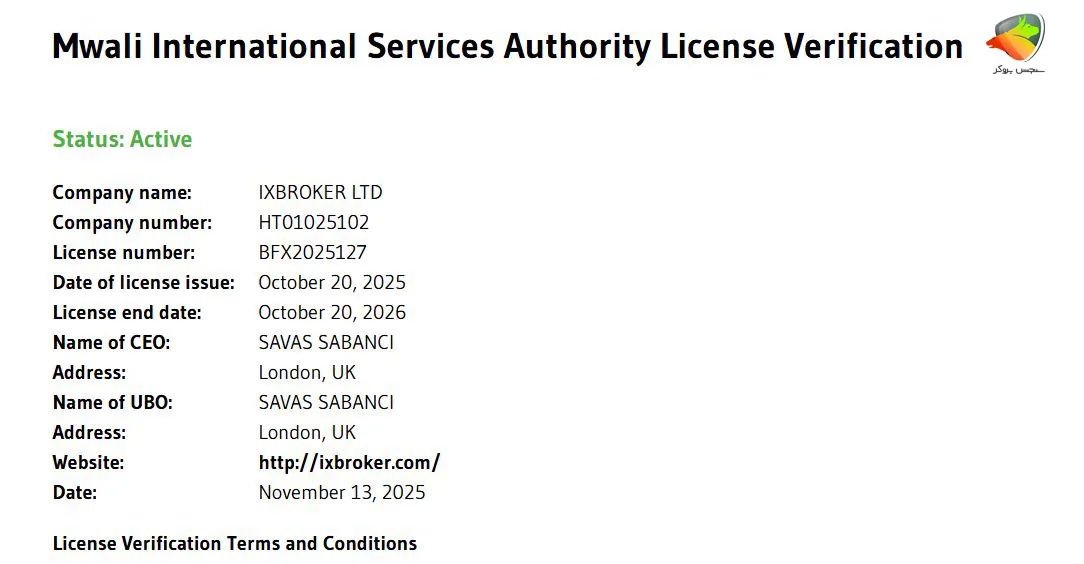 لایسنس MISA ای ایکس بروکر