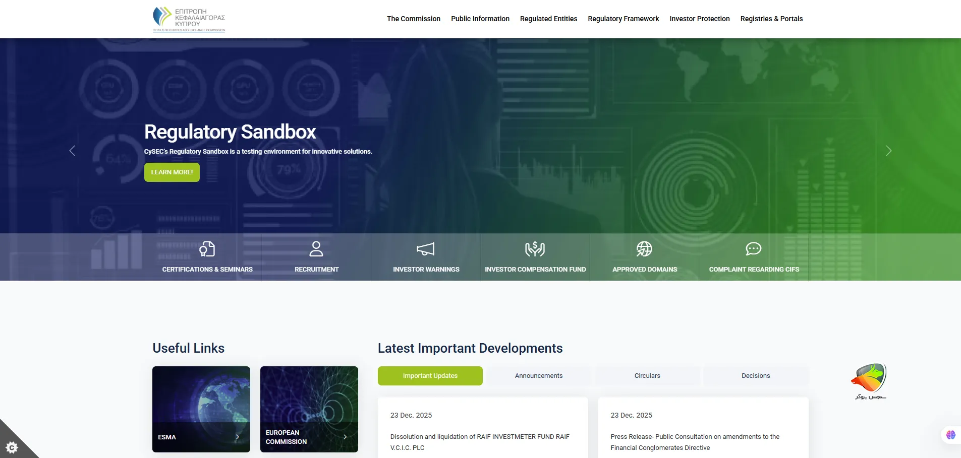 رگوله سای سک