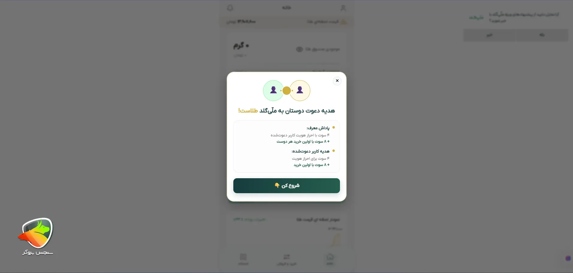 کد تخفیف و کد هدیه ملی گلد