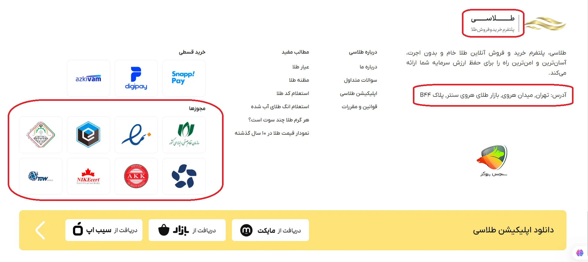 آیا طلاسی کلاهبرداری است