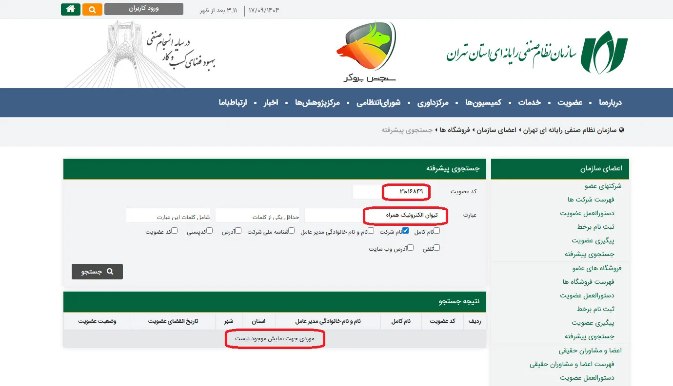 خرید و فروش طلای آبشده تکنوگلد