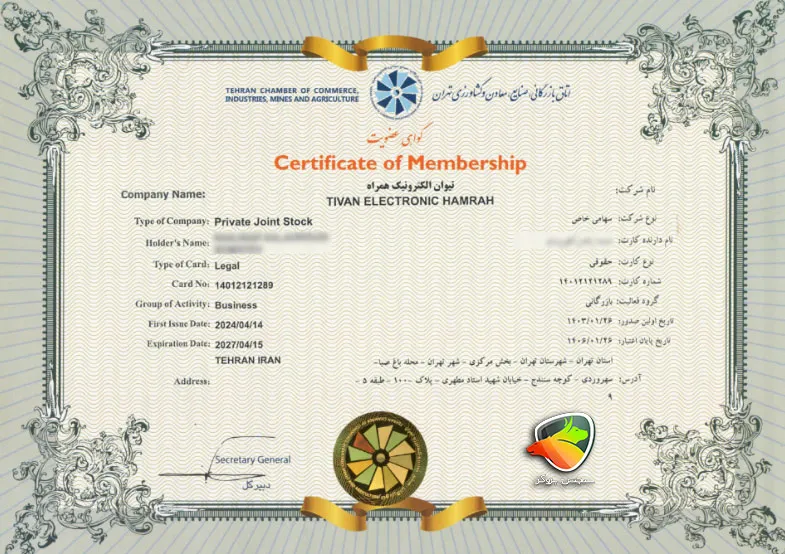 مجوز معاملات آنلاین تکنو گلد