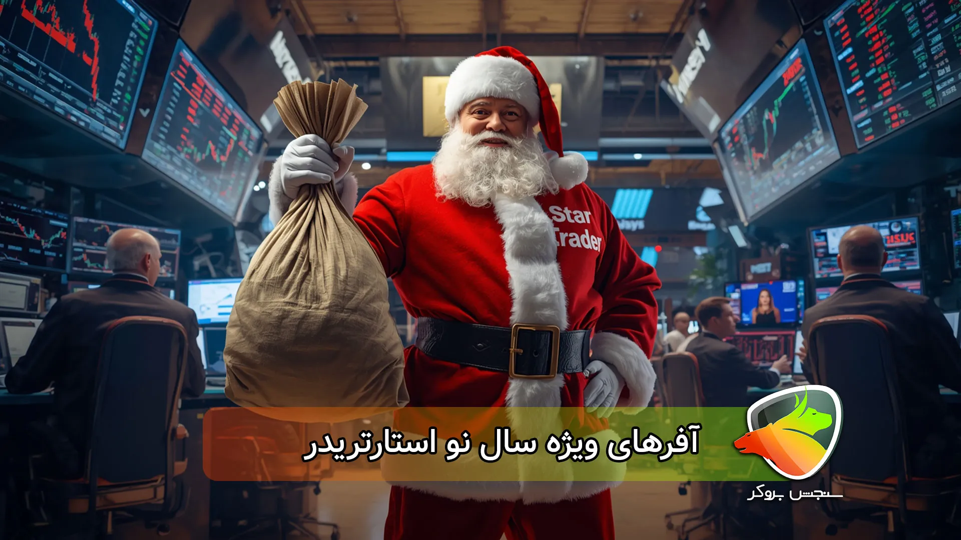 آفرهای ویژه سال نو استارتریدر