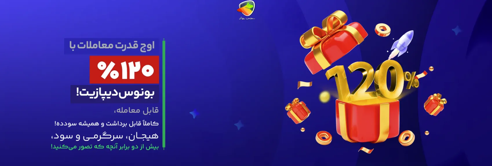 انواع بونوسهای فعال در بروکر PipWise