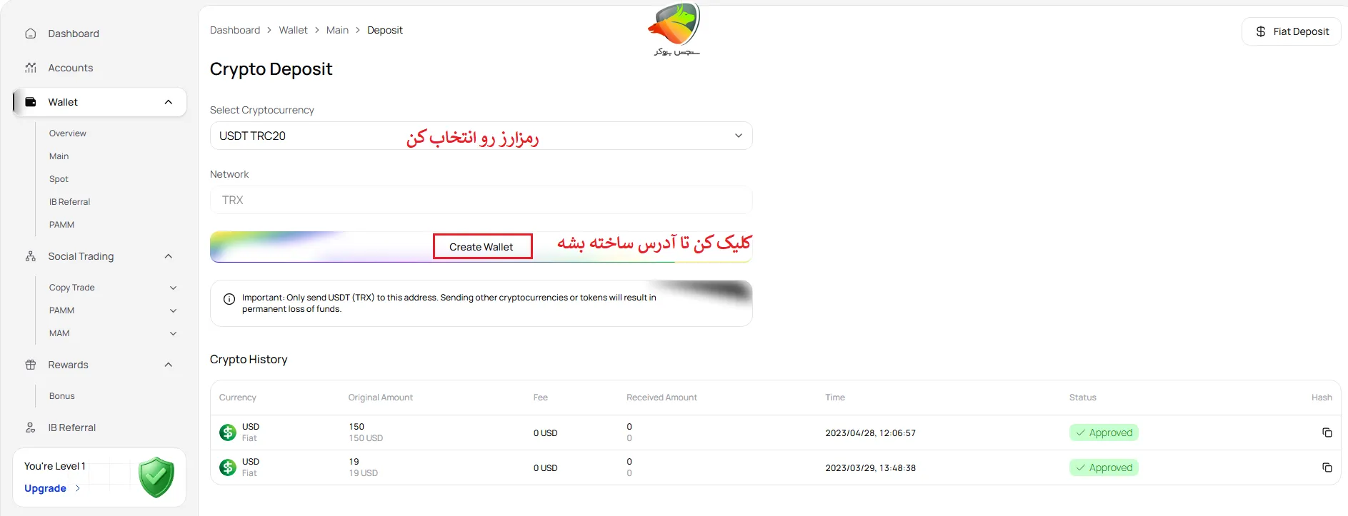 مراحل انجام واریز تتر در بروکر یونیکورن