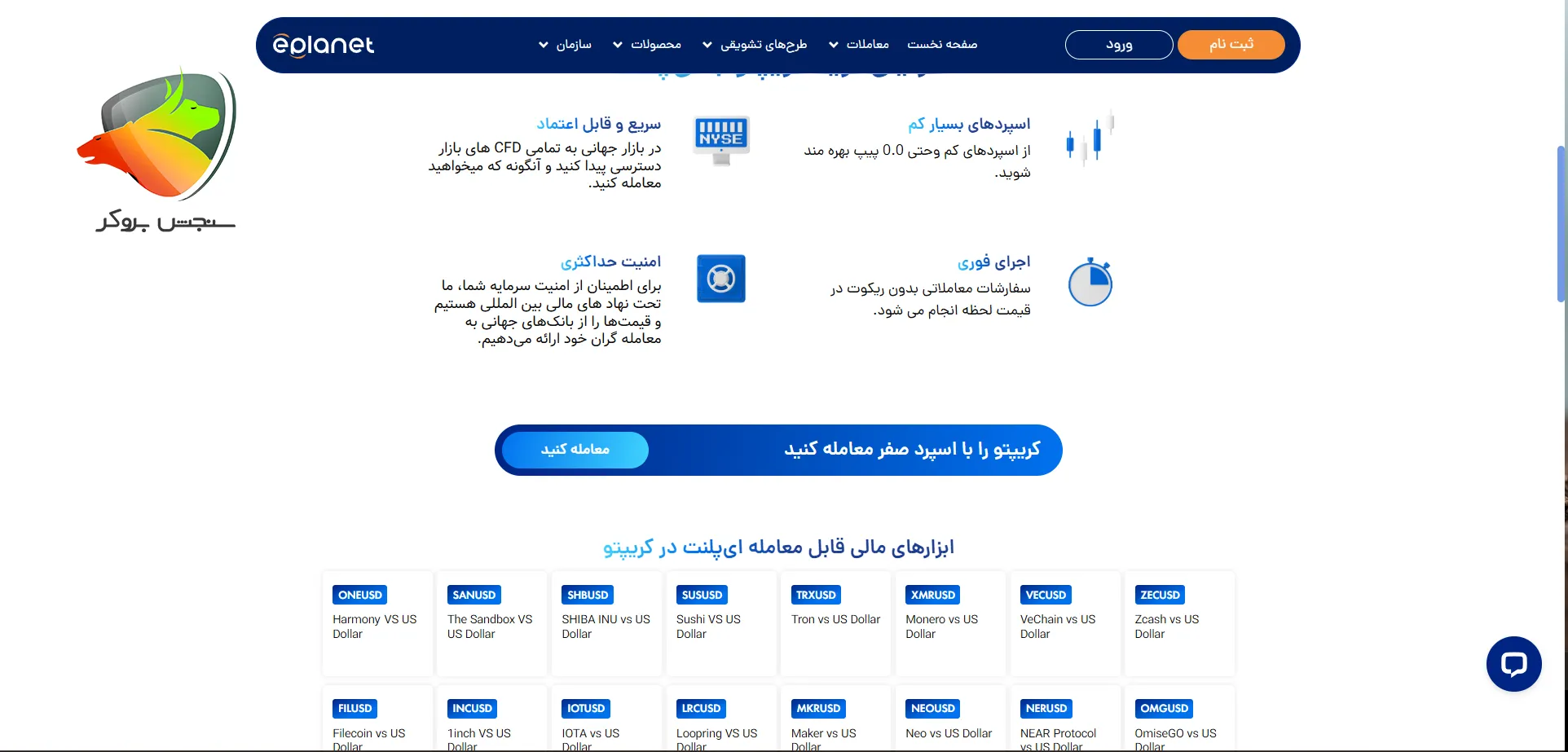 بهترین بروکرهای ارز دیجیتال