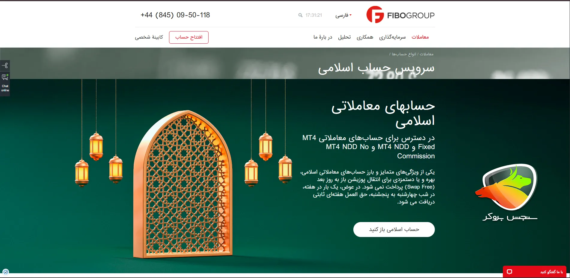 بهترین بروکرهای فارکس با حساب اسلامی