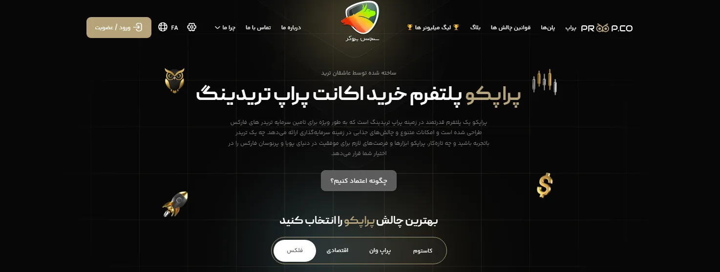 بررسی پراپکو