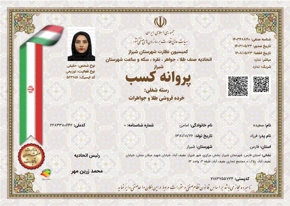 ملی گلد ورود