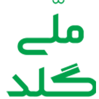 ملی گلد