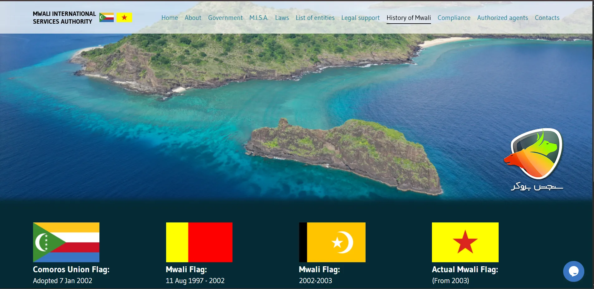 رگولاتوری MISA