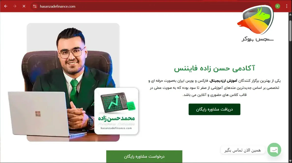 بهترین دوره های آموزش فارکس