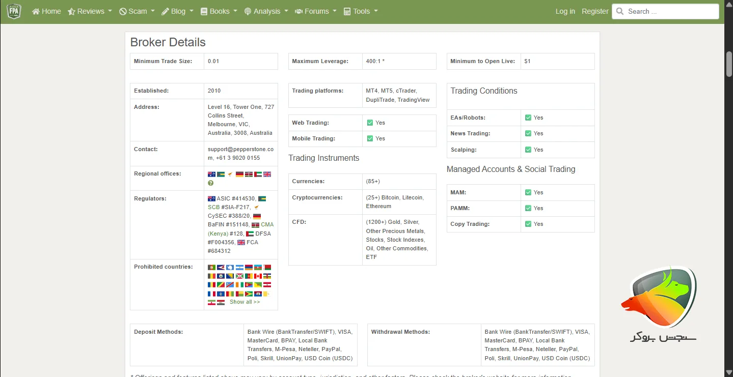پلتفرم های Pepperstone یکی از بهترین بروکرهای فارکس در امارات