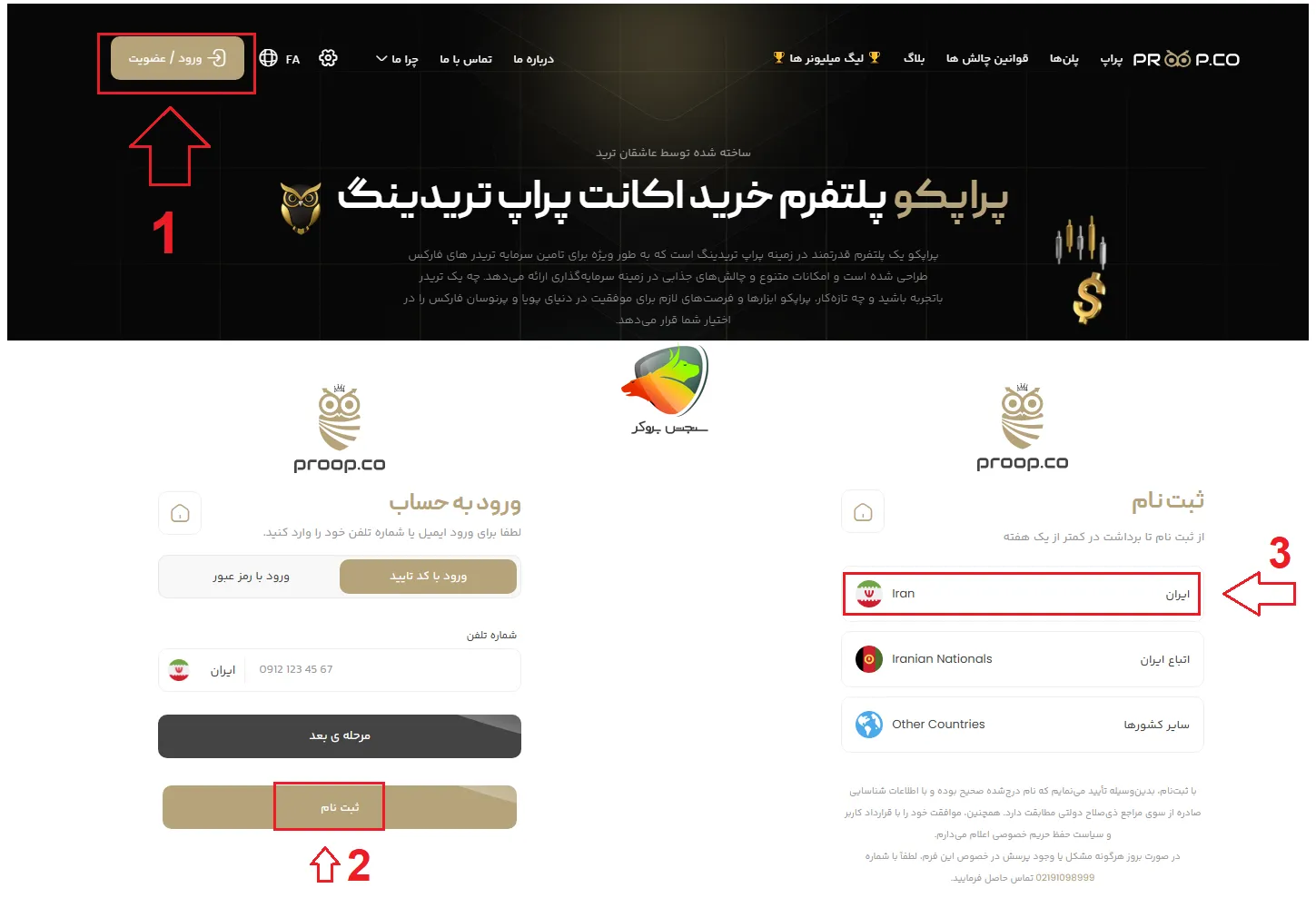 پراپکو proopco