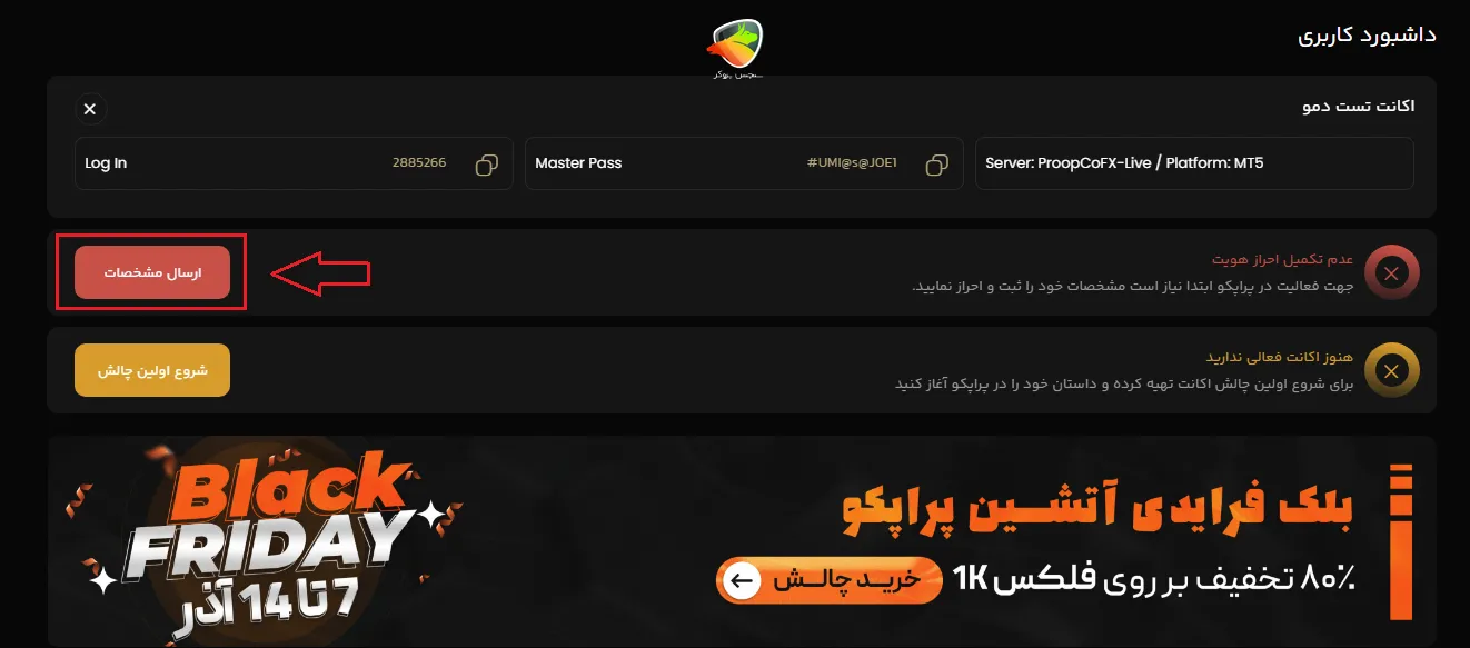 سایت پراپکو