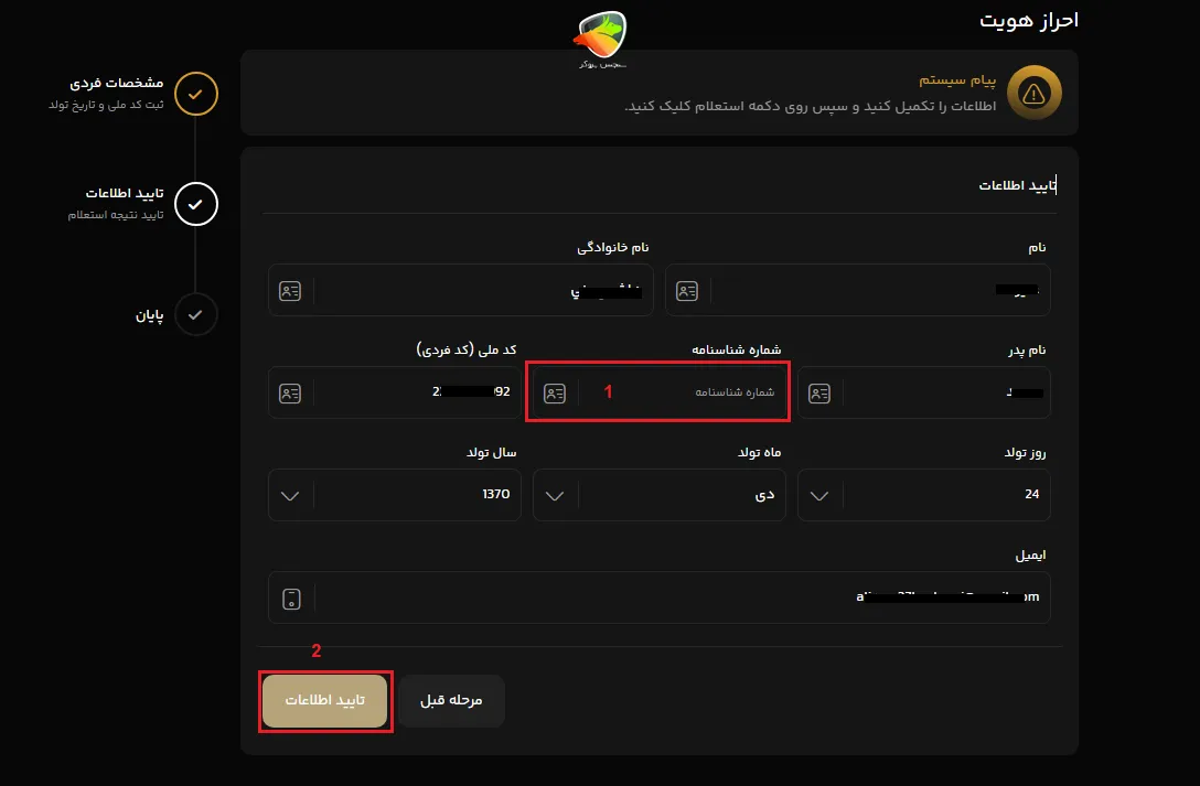 بررسی پراپکو