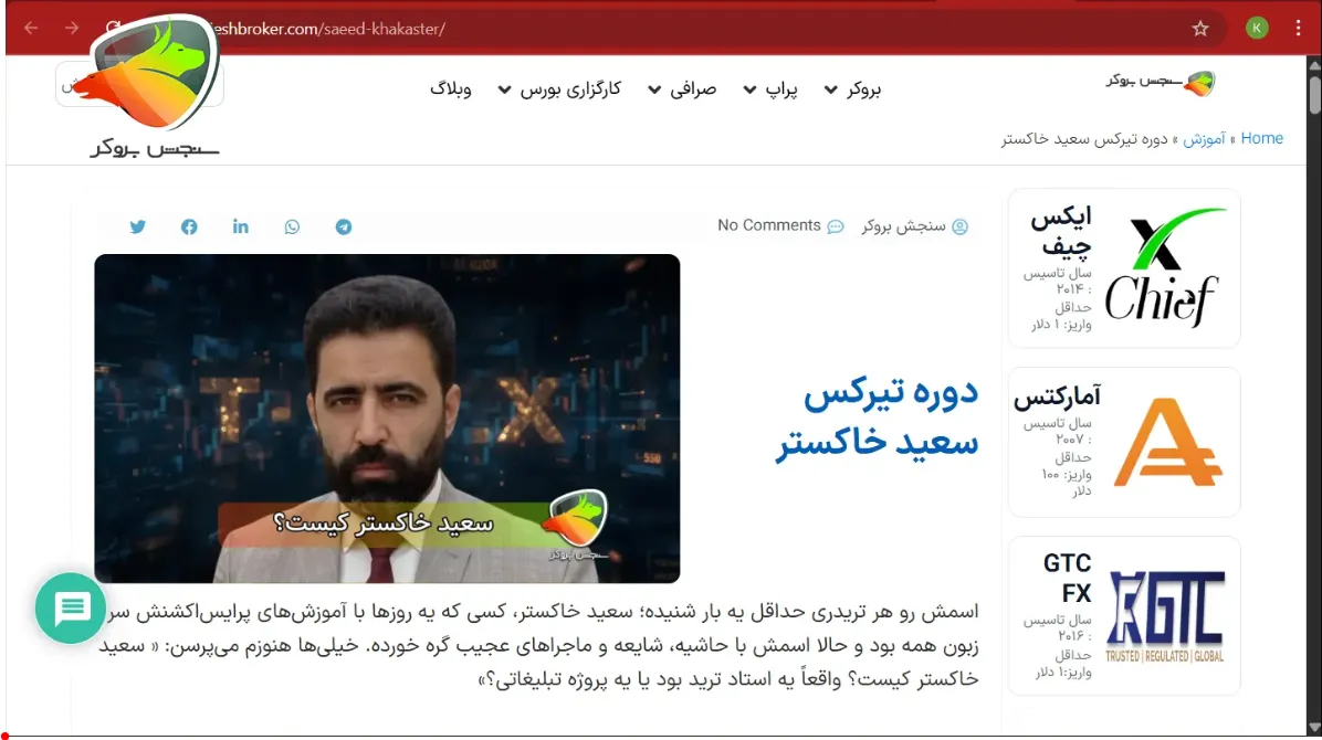 بهترین دوره های ترید ایران