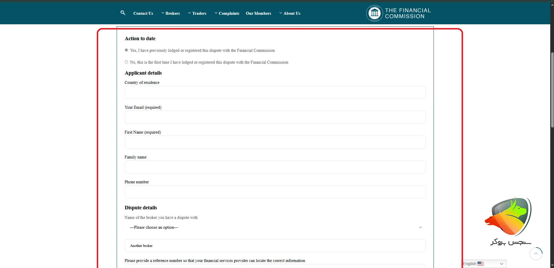 مراحل ثبت شکایت در رگولهی فایننشال کمیسیون