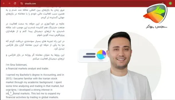 بهترین دوره فارکس در ایران