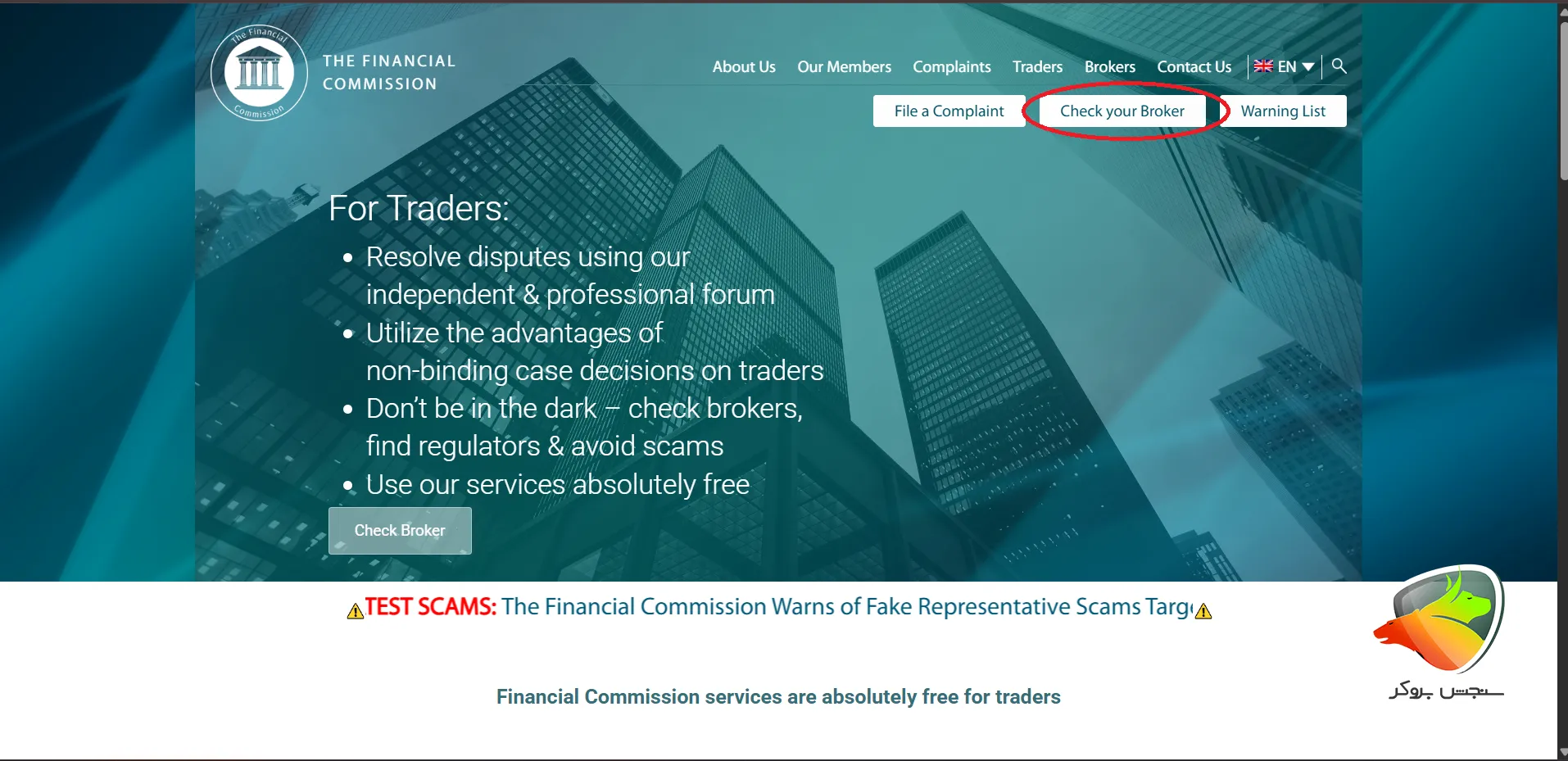 نحوه تشخیص رگولهی فایننشال کمیسیون