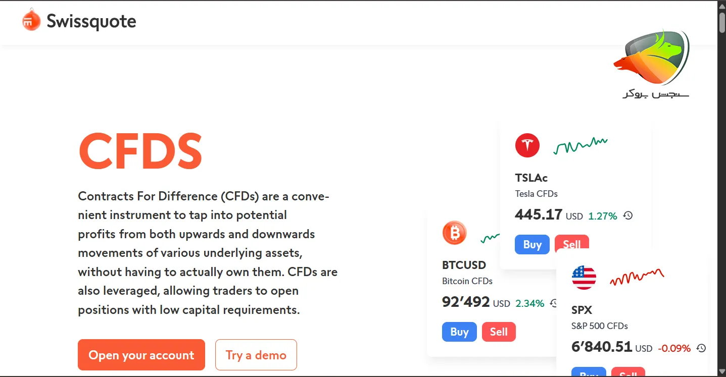 Swissquote یکی ازبهترین بروکر فارکس در دبی