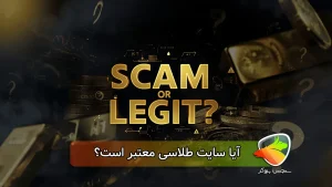 طلاسی معتبره