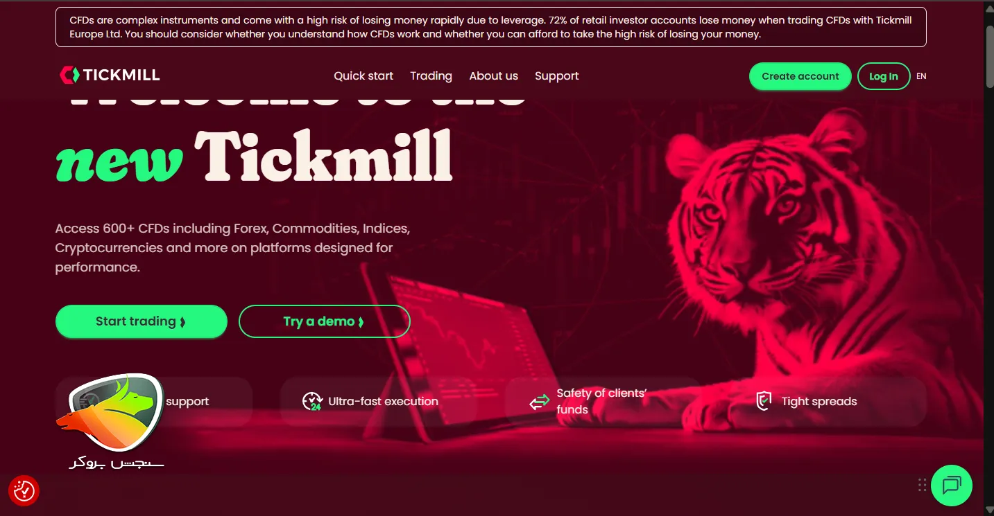 Tickmill از جمله بهترین بروکرهای فارکس در امارات