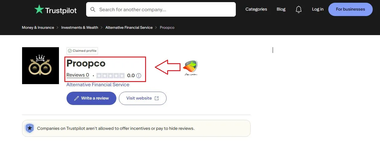 پراپکو معتبره