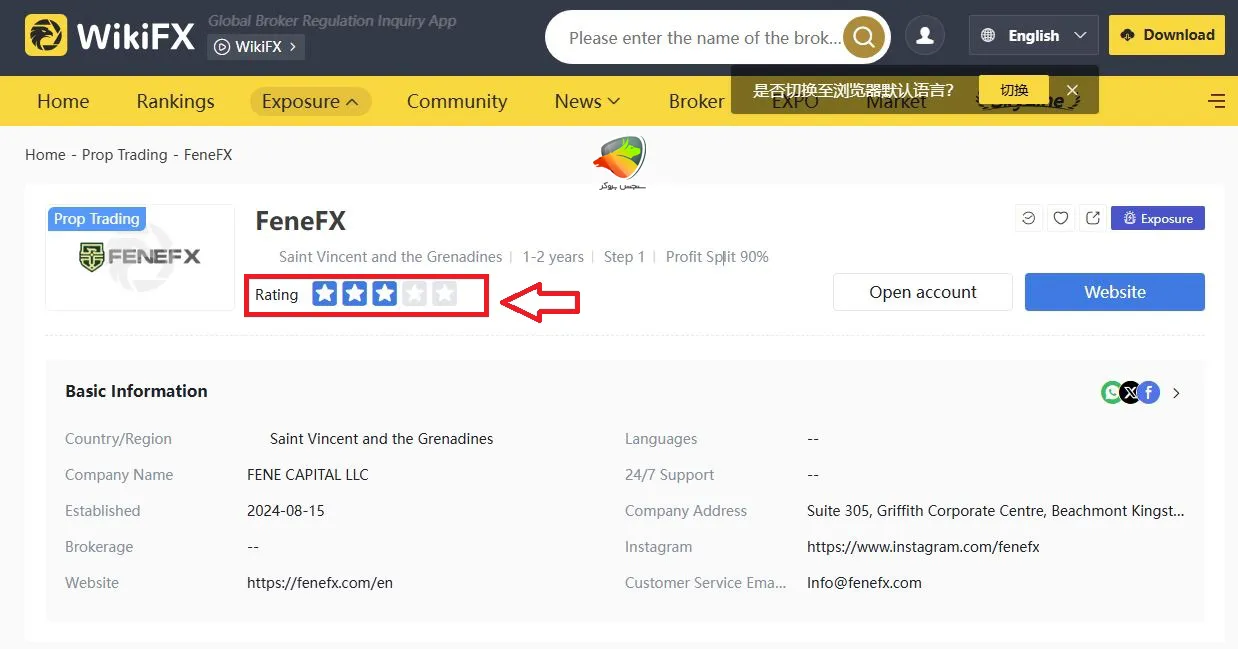 کلاهبرداری فنفیکس fenefx