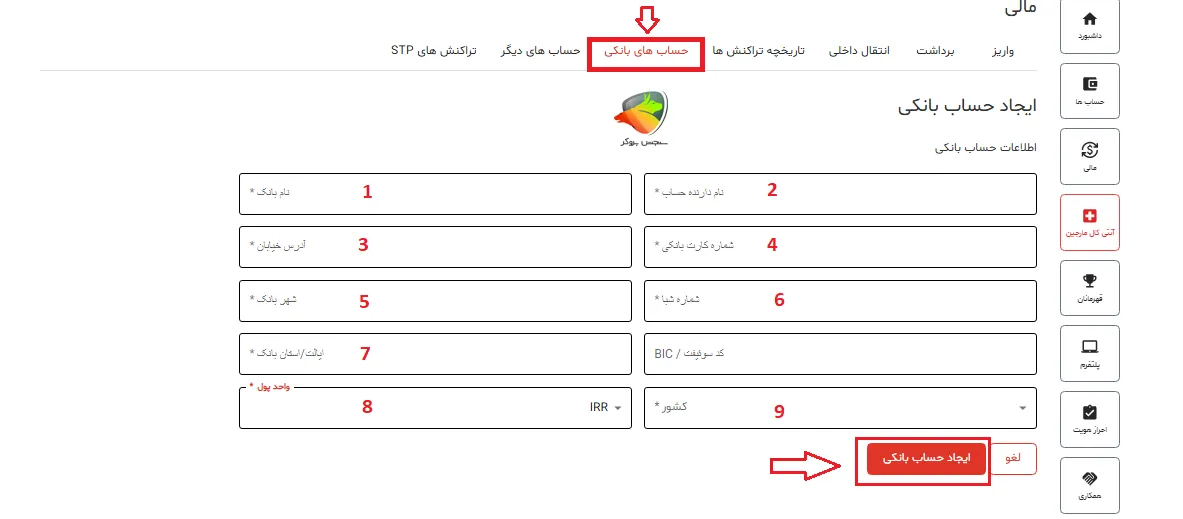 آموزش برداشت از اس تی پی تریدینگ