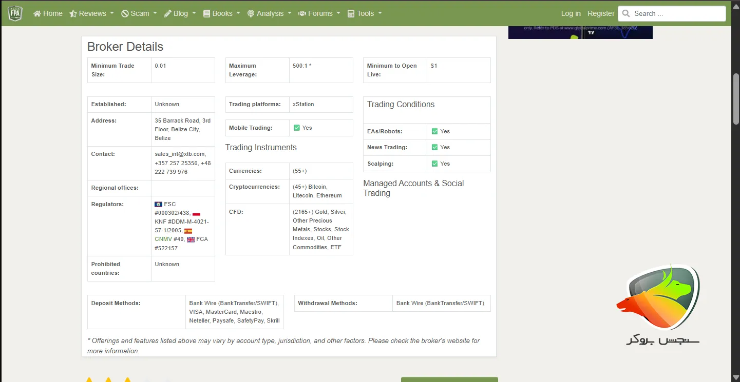 پلتفرم های XTB از جمله بهترین بروکرهای فارکس در امارات