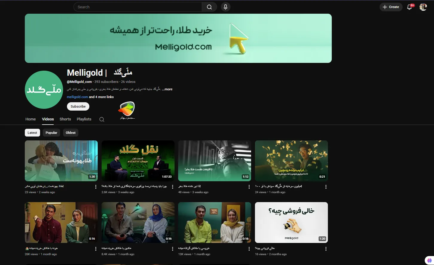 شبکه های مجازی ملی گلد