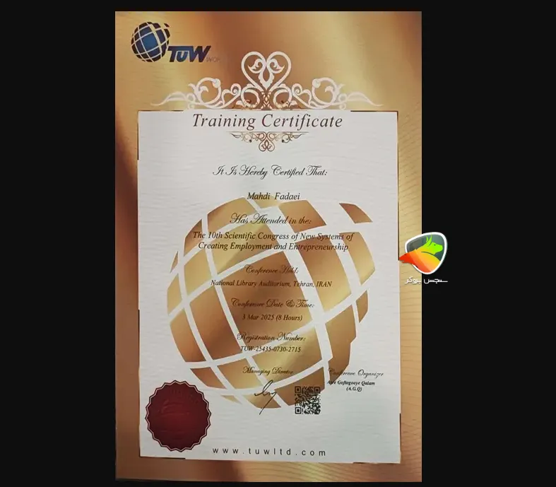 ترنینگ سرتیفیکیت