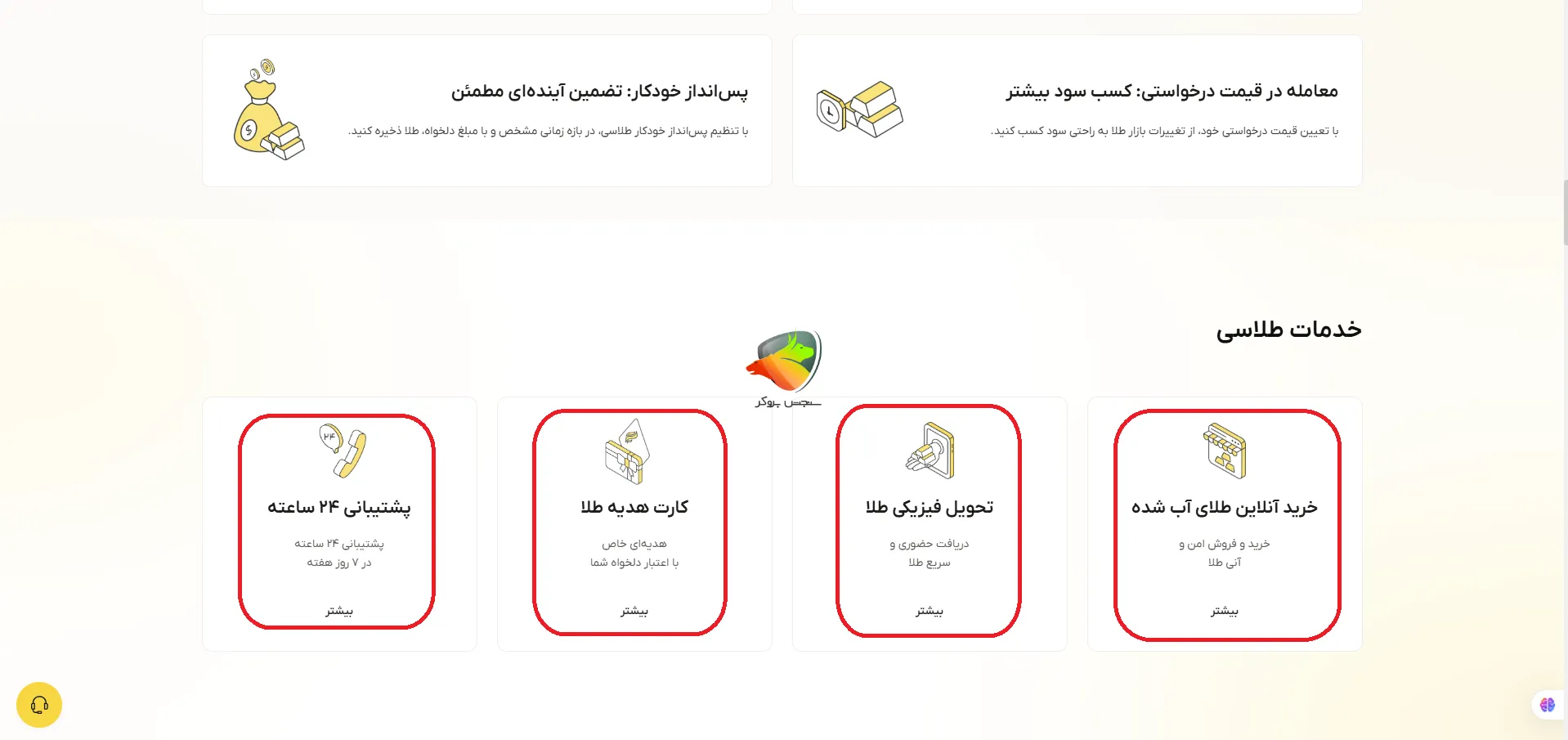 خدمات طلاسی