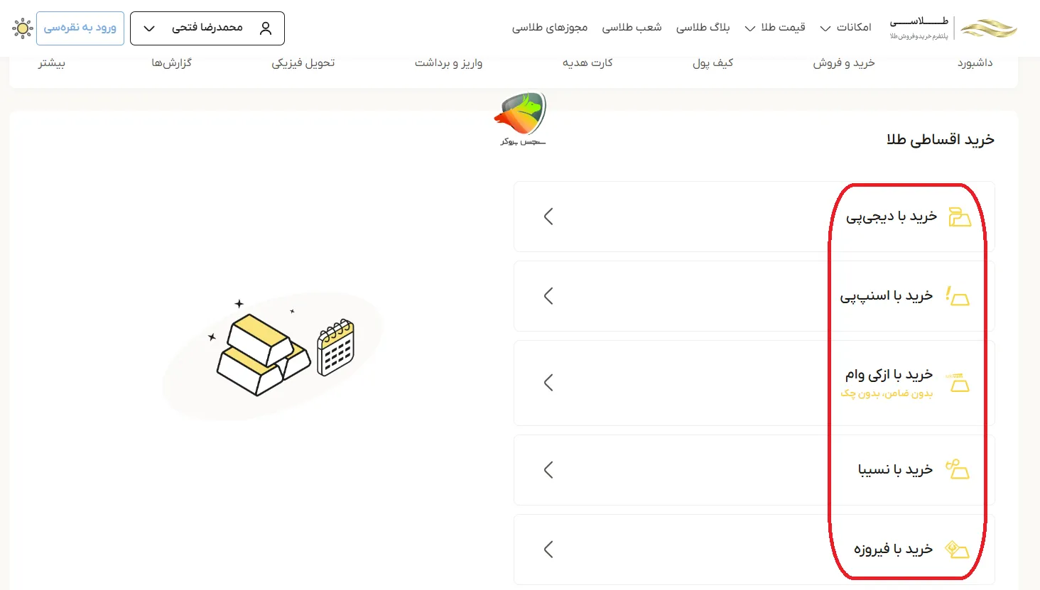 خرید قسطی طلا از طلاسی