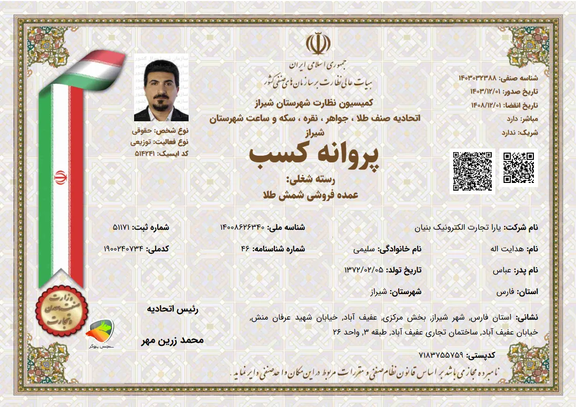 ملی گلد چیست