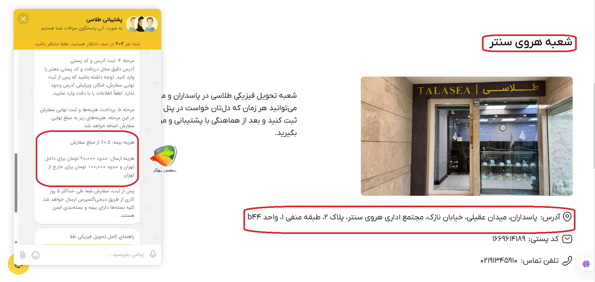 تحویل طلا فیزیکی