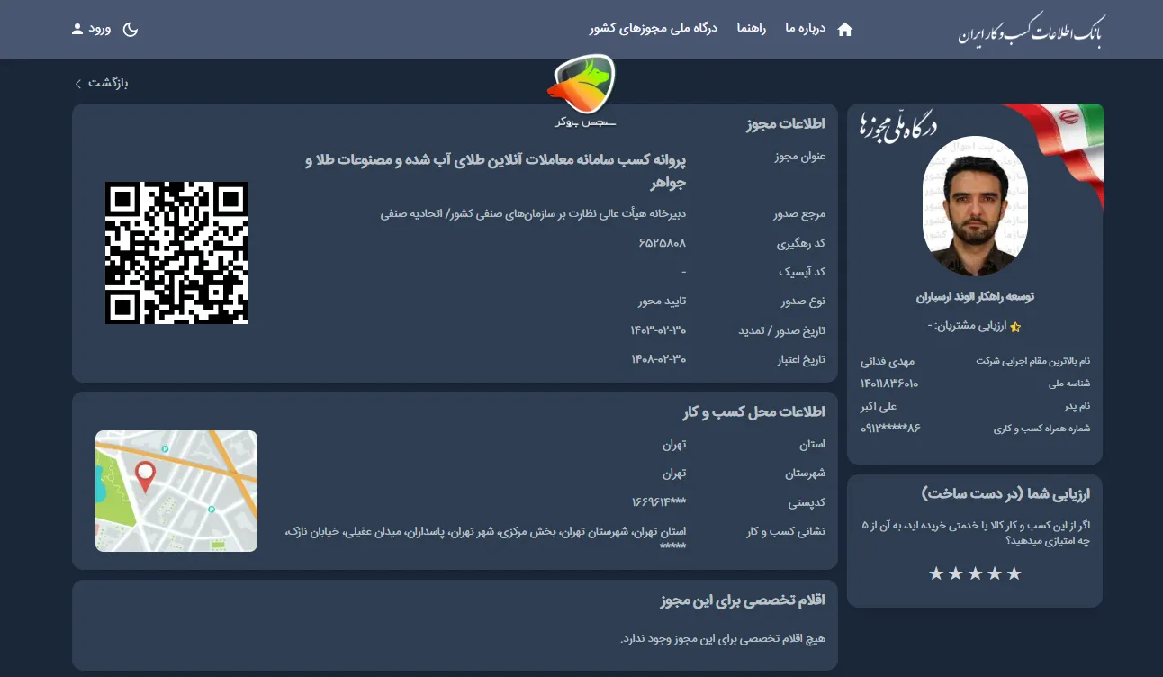 معاملات آنلاین طلای آبشده