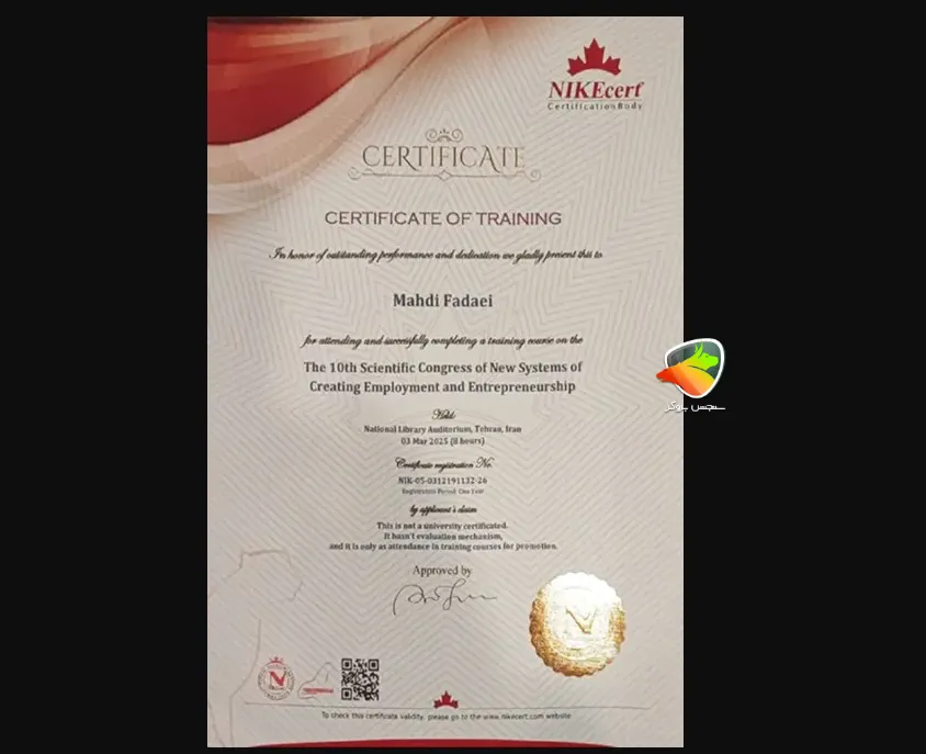 گواهینامه حضور کنگره طلاسی