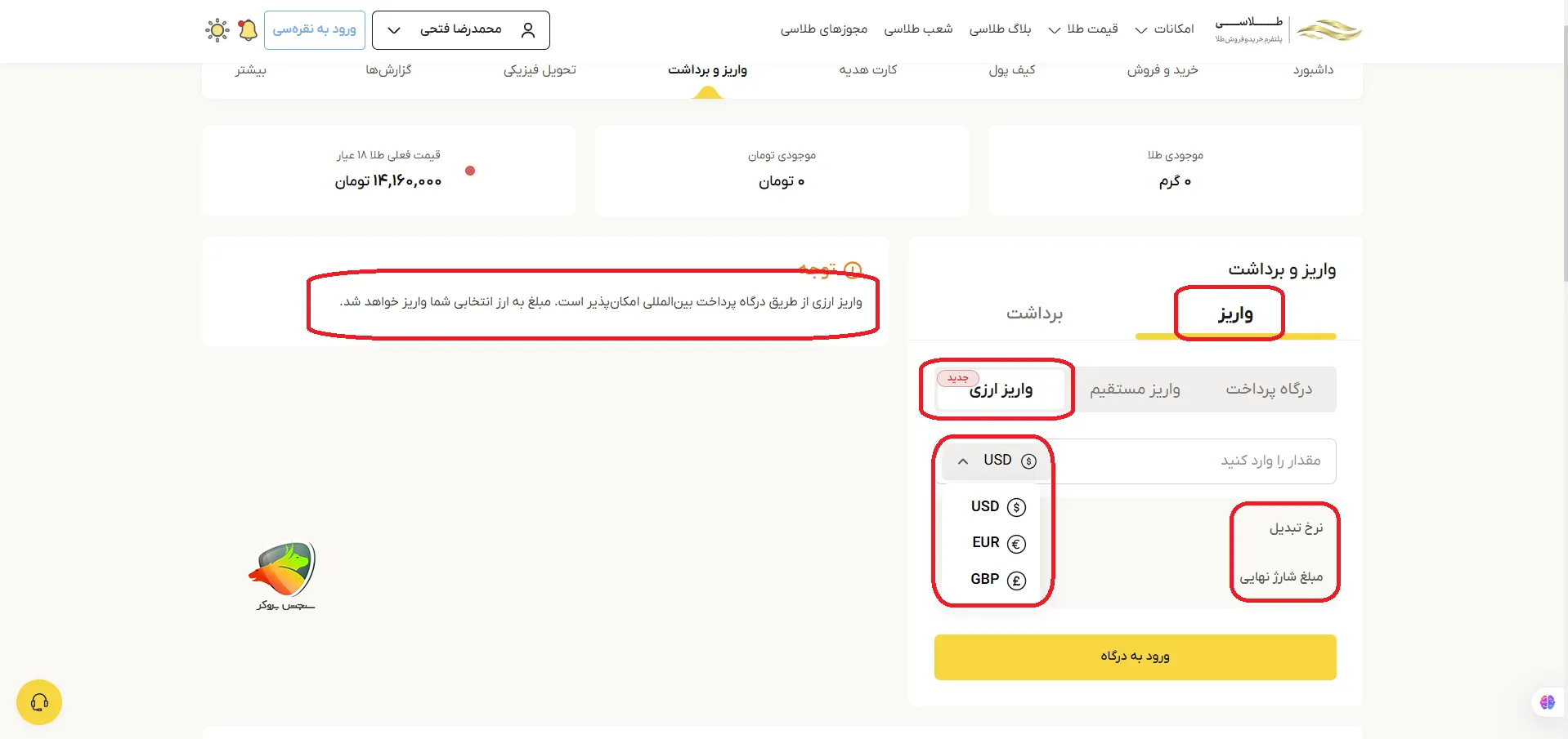 برداشت وجه از طلاسی