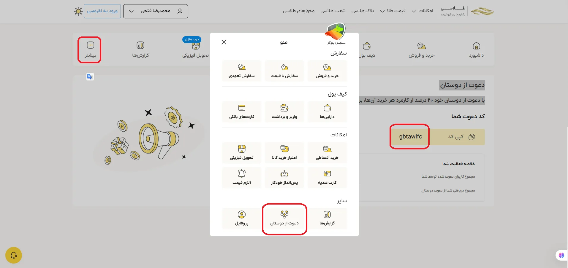 بیشترین کد تخفیف طلاسی