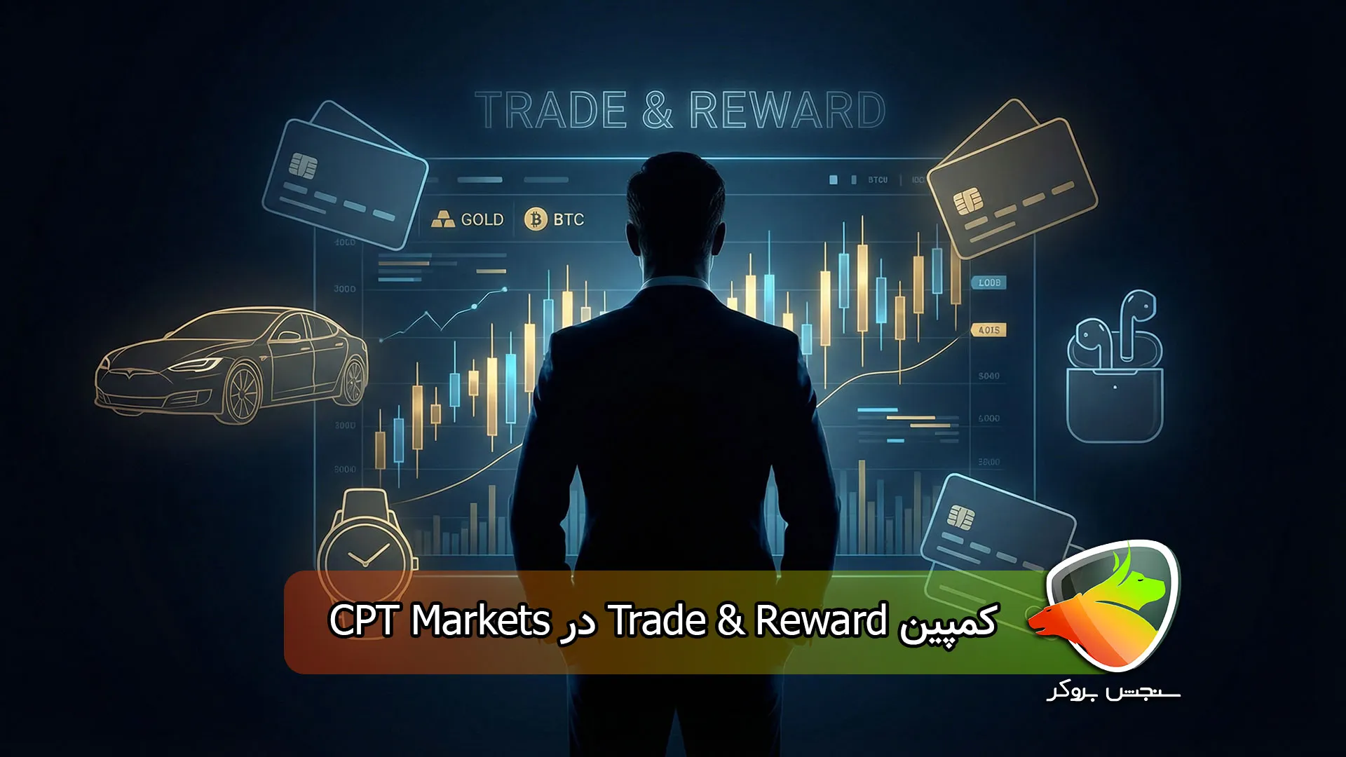 کمپین Trade & Reward در CPT Markets
