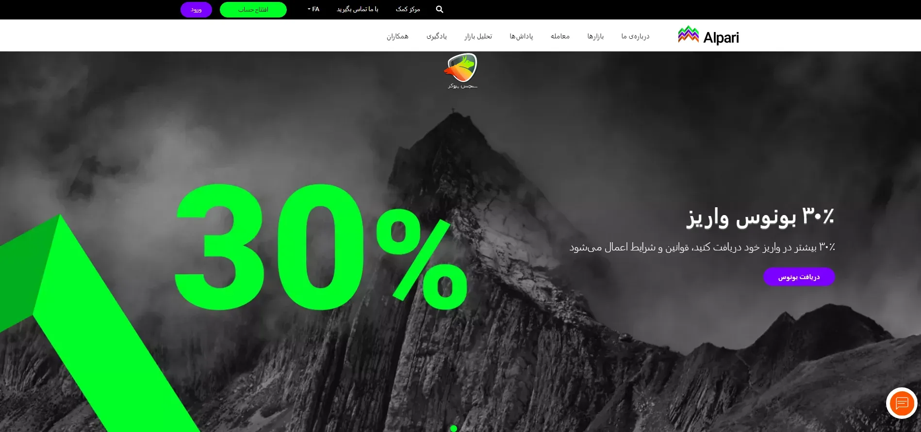 بروکر الپاری از بهترین بروکر برای ایرانی ها