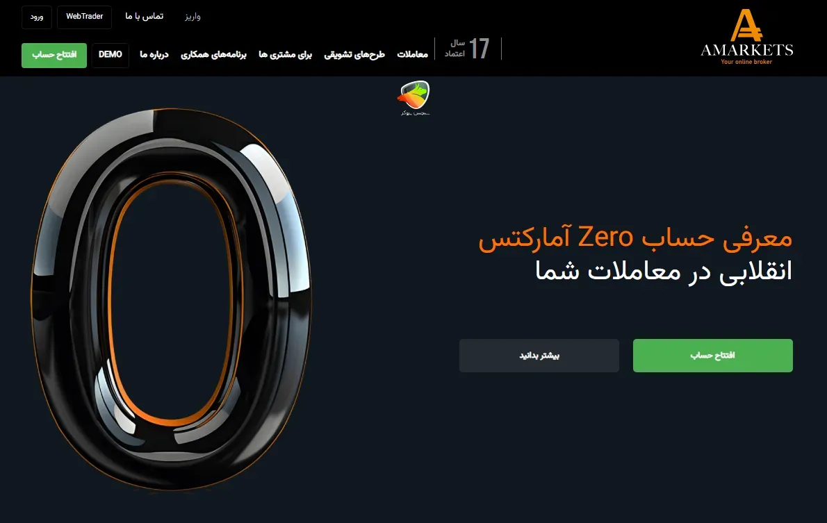 آمارکتس یکی از بهترین بروکر فارکس