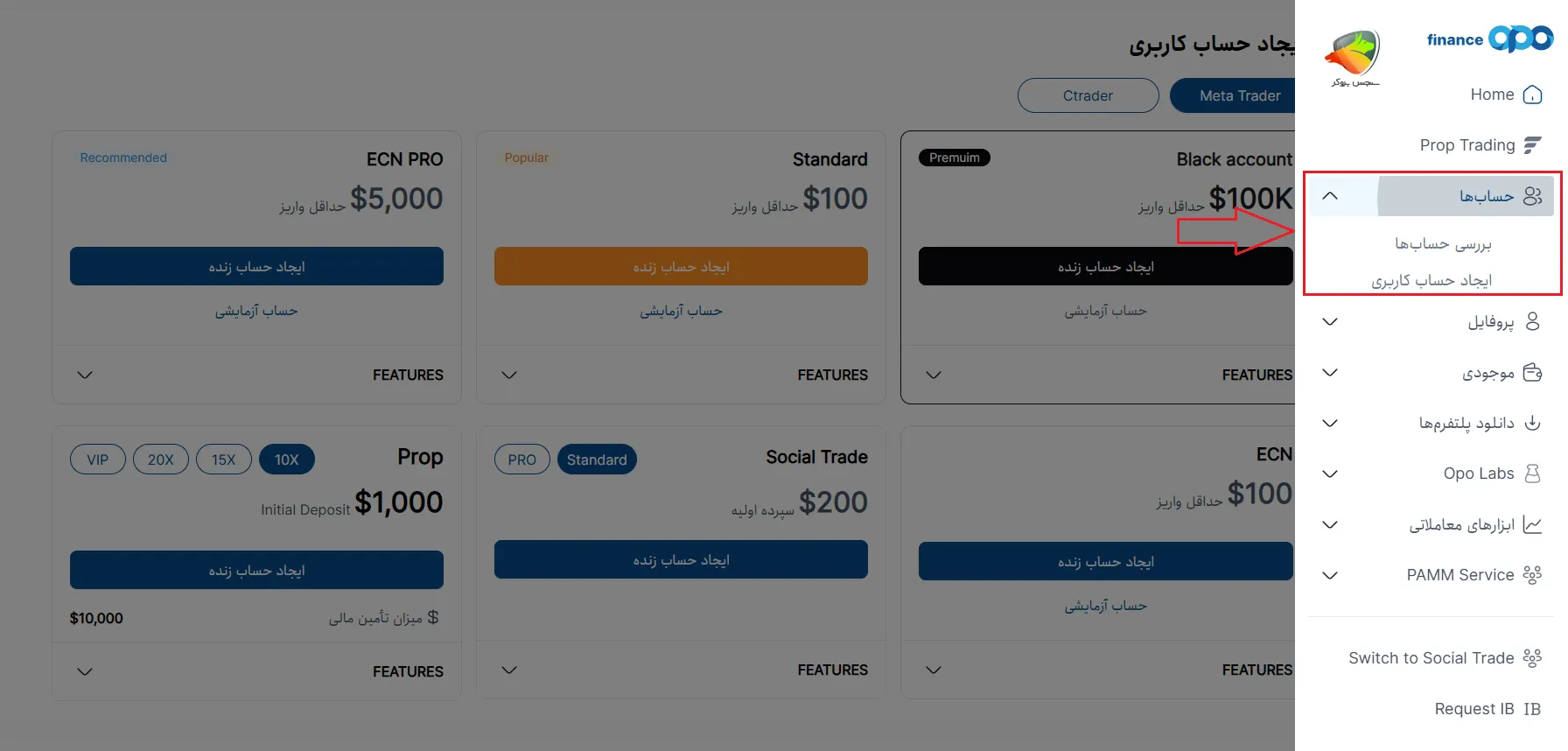 آموزش کپی ترید اوپو فایننس مرحله 3