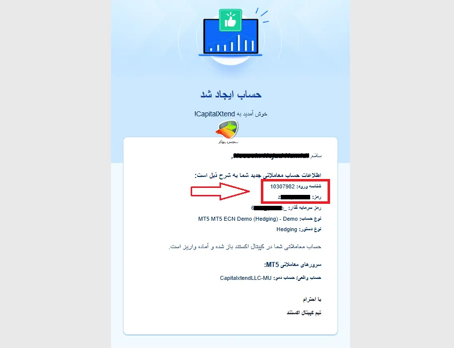 دریافت اطلاعات ورود حساب دمو کپیتال اکستند