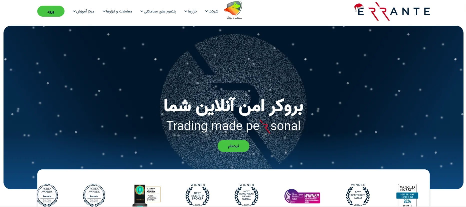 ارانته بهترین بروکر فارکس