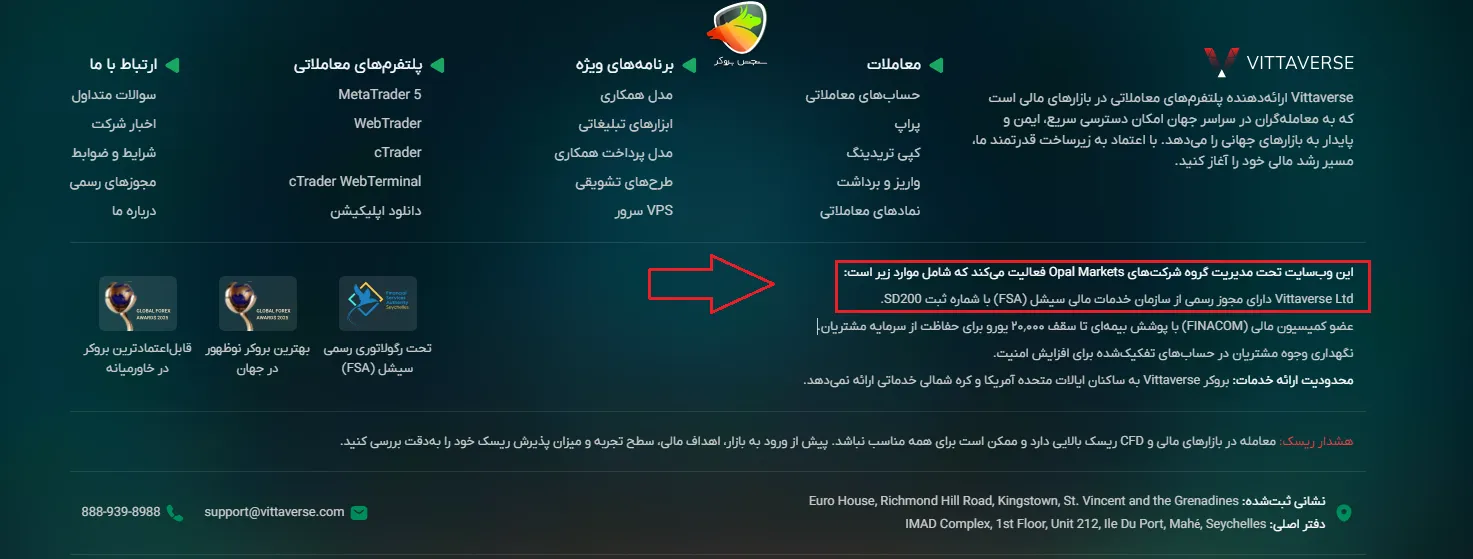 رگوله FSA ویتاورس